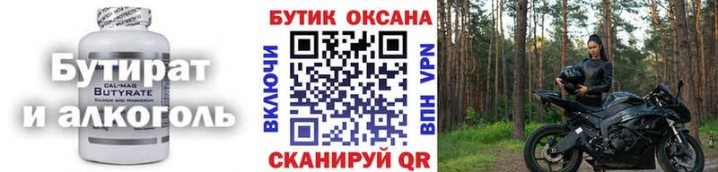 Бутират оксибутират  цены   Отрадная 