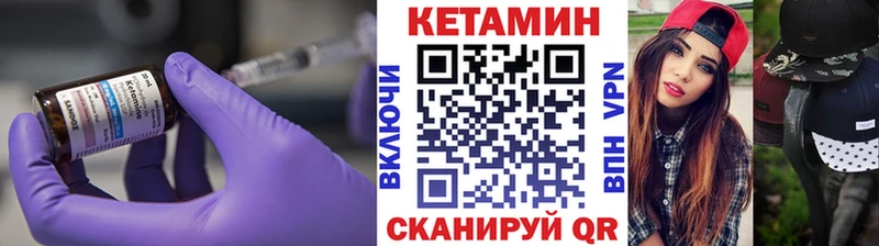 как найти закладки Отрадная КЕТАМИН VHQ
