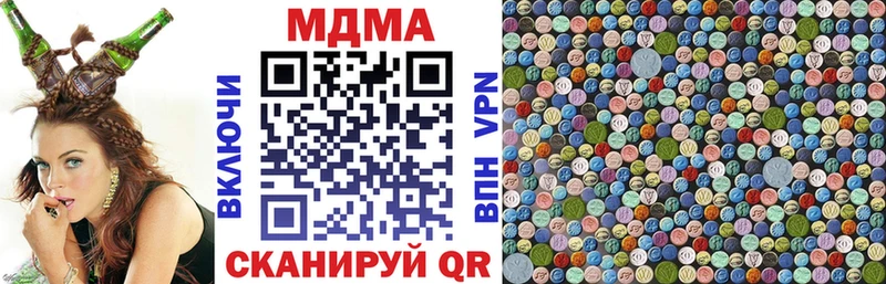 наркотики  Отрадная  MDMA crystal 