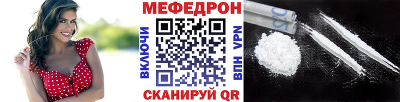 МЕФ 4 MMC  МЕГА tor  Отрадная 