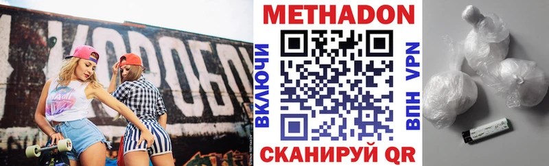 Метадон мёд  Отрадная 